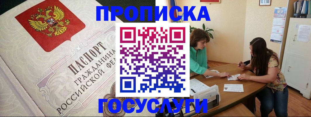 миграционный учет в Губахе
